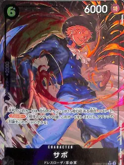 One Piece Sabo Alternate Art PRB02-014 Japanese - Image 1