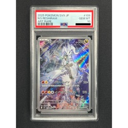 [PSA 10] N's Reshiram Pokemon Card Japanese 109/100 sv9 AR Battle Partners - Image 2