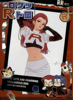 Pokemon Chinese Fan Art Forbidden Card Set Team Rocket Jessie Waifu - Image 1