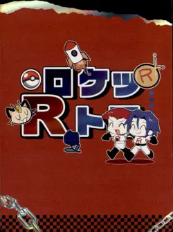 Pokemon Chinese Fan Art Forbidden Card Set Team Rocket Jessie Waifu - Image 2