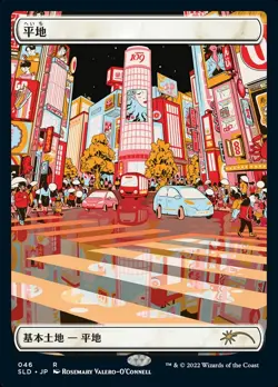 MTG Magic the Gathering Plains (46/2166) Secret Lair Drop Series Japanese NM - Image 1