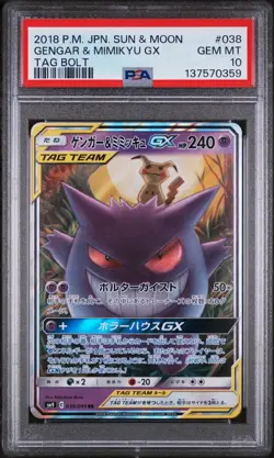 Pokemon | Gengar & Mimikyu GX 038/095 SM9 2018 | PSA 10 Mint - Image 1