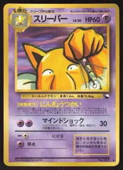 Pokemon Japanese Hypno No. 097 Vending Series 3 Glossy LIGHT PLAY - Image 1