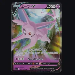 Espeon V 035/069 Eevee Heroes Double Rare Japanese Pokemon TCG NM - Image 1