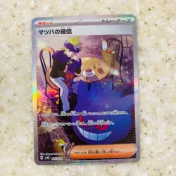 NM Morty's Confidence SAR SV5K 097/071 Wild Force Pokemon Card Game Japanese - Image 2
