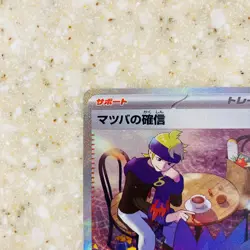 NM Morty's Confidence SAR SV5K 097/071 Wild Force Pokemon Card Game Japanese - Image 3