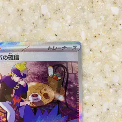 NM Morty's Confidence SAR SV5K 097/071 Wild Force Pokemon Card Game Japanese - Image 4