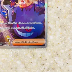 NM Morty's Confidence SAR SV5K 097/071 Wild Force Pokemon Card Game Japanese - Image 5