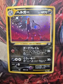 Pokemon Japanese Neo Revelation Houndoom Holo Rare No. 229 NEAR MINT - Image 1