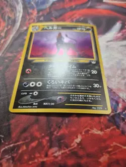 Pokemon Japanese Neo Revelation Houndoom Holo Rare No. 229 NEAR MINT - Image 3