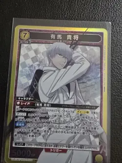 Union Arena Tokyo Ghoul Arima Kishou SR UA47BT/TKG-1-004 - Image 1