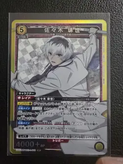 Union Arena Tokyo Ghoul Ken Kaneki SR UA47BT/TKG-1-016 - Image 1