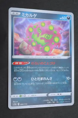 Spiritomb 084/172 s12a VSTAR Universe Pokemon Card From Japan - Image 1