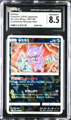 Sableye 067/150 Pokemon Card Ultra Shiny GX Japanese CGC 8.5 - Image 1
