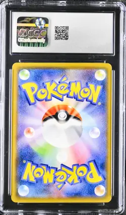 Sableye 067/150 Pokemon Card Ultra Shiny GX Japanese CGC 8.5 - Image 2