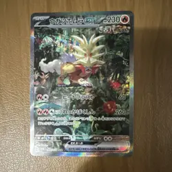 Pokemon Gouging Fire ex 093/071 Sv5k Wild Force SAR Full Art Holo Japanese Card - Image 1