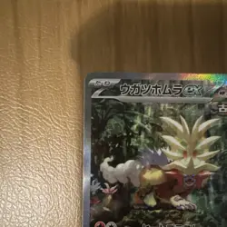 Pokemon Gouging Fire ex 093/071 Sv5k Wild Force SAR Full Art Holo Japanese Card - Image 4