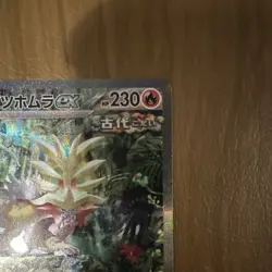 Pokemon Gouging Fire ex 093/071 Sv5k Wild Force SAR Full Art Holo Japanese Card - Image 5