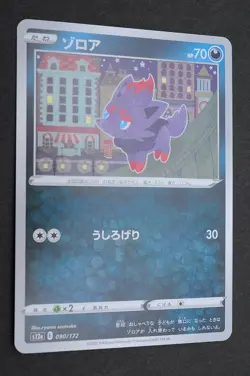 Zorua 090/172 S12a VSTAR Universe Pokemon Card From Japan - Image 1