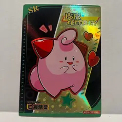 Clefairy Cleffa SR KDJL-SR-022 Eif Baby Chinese Pokemon Card - Image 1