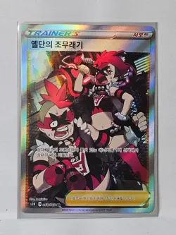 Team Yell Grunt SR 068/060 S1H Shield - Pokemon Card Korean - Image 1