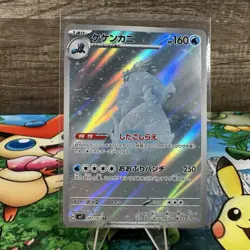 Crabominable 107/102 Sv7: Stellar Miracle Holo Japanese Pokemon Card NM - Image 1