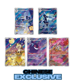 Gem Pack Vol. 3 Chinese Pokemon TCG Booster Box 2025 - IN HAND - UK Stock🔥 - Image 2