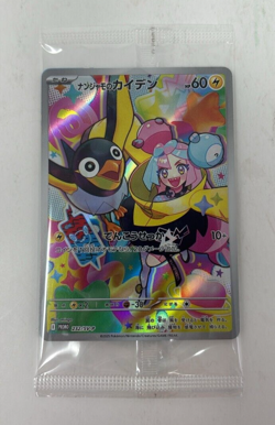Pokemon Card Iono's Wattrel 232/SV-P Battle Partners Promo Japanese New Sealed - Image 1