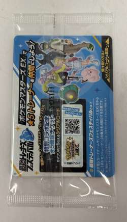 Pokemon Card Iono's Wattrel 232/SV-P Battle Partners Promo Japanese New Sealed - Image 2