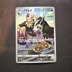 Mightyena Full Art 072/067 CHR s9a Battle Region Japanese Pokemon TCG Near Mint - Image 1