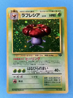 Vileplume Jungle No.045 Japanese Holo Rare - Pokemon Vintage Card NM SWIRL!! - Image 1