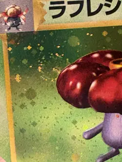 Vileplume Jungle No.045 Japanese Holo Rare - Pokemon Vintage Card NM SWIRL!! - Image 2