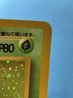 Vileplume Jungle No.045 Japanese Holo Rare - Pokemon Vintage Card NM SWIRL!! - Image 4