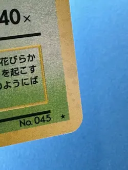 Vileplume Jungle No.045 Japanese Holo Rare - Pokemon Vintage Card NM SWIRL!! - Image 5