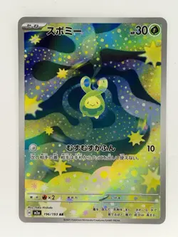 Budew AR 196/193 M2a Mega Dream ex Pokemon Card Game Japanese NM - Image 1
