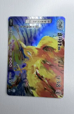 David Choe Choeymon Munkomon -CARD#438 - Image 1
