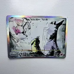 David Choe Choeymon Munkomon Card #77 - Image 1