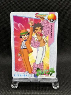 21 Ash & Brock Carddass Anime Collection 1998 Pokemon Card Japanese - Image 1