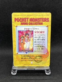 21 Ash & Brock Carddass Anime Collection 1998 Pokemon Card Japanese - Image 2