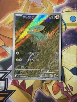 Electrike 073/063 Heat Wave Arena AR Holo Pokemon TCG Card Japanese NM - Image 1