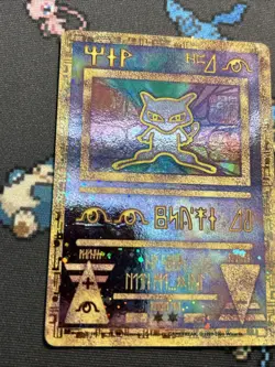 Ancient Mew 1999-2000 MP/PL -Vintage Pokemon Card- Promo *SWIRL* (8q1) - Image 5