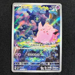 Pokemon Card Japanese MEGA Clefairy AR 086/080 M3 Nihil Zero 2026 NM~EX - Image 1