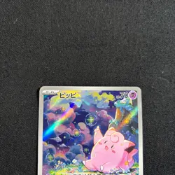 Pokemon Card Japanese MEGA Clefairy AR 086/080 M3 Nihil Zero 2026 NM~EX - Image 2