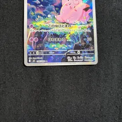 Pokemon Card Japanese MEGA Clefairy AR 086/080 M3 Nihil Zero 2026 NM~EX - Image 3