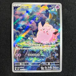 Pokemon Card Japanese MEGA Clefairy AR 086/080 M3 Nihil Zero 2026 NM~EX - Image 1