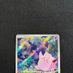 Pokemon Card Japanese MEGA Clefairy AR 086/080 M3 Nihil Zero 2026 NM~EX - Image 2