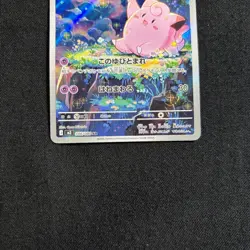Pokemon Card Japanese MEGA Clefairy AR 086/080 M3 Nihil Zero 2026 NM~EX - Image 3
