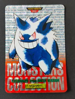 Gengar Bandai Carddass Red Prism No. 094 Holo Japanese Pokemon Card 1996 eb223 - Image 2