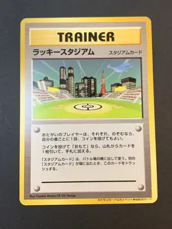Lugia Lucky Stadium Kanto Promo Japanese Pokemon Card 2000 EX - Image 1