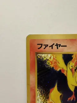 Moltres No.146 Holo Quick Starter Gift Set Pokemon Card Old back Japanese 1998 - Image 5